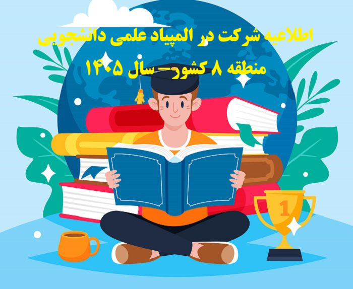 University of Hormozgan