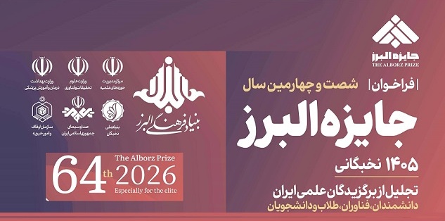 University of Hormozgan